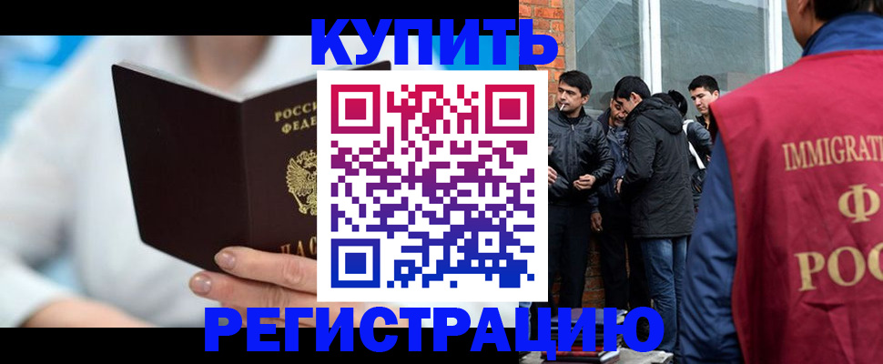 временная регистрация гарантия в Удмуртии