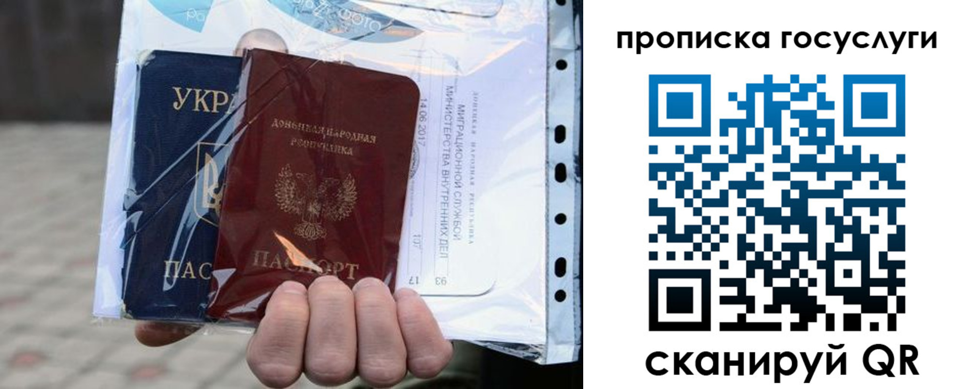 прописка для кредита в Удмуртии