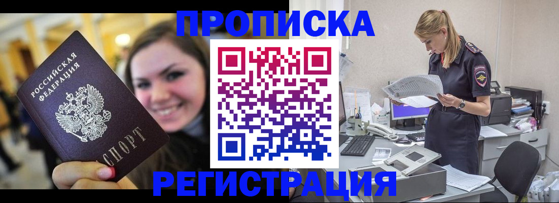 миграционный учет в Удмуртии