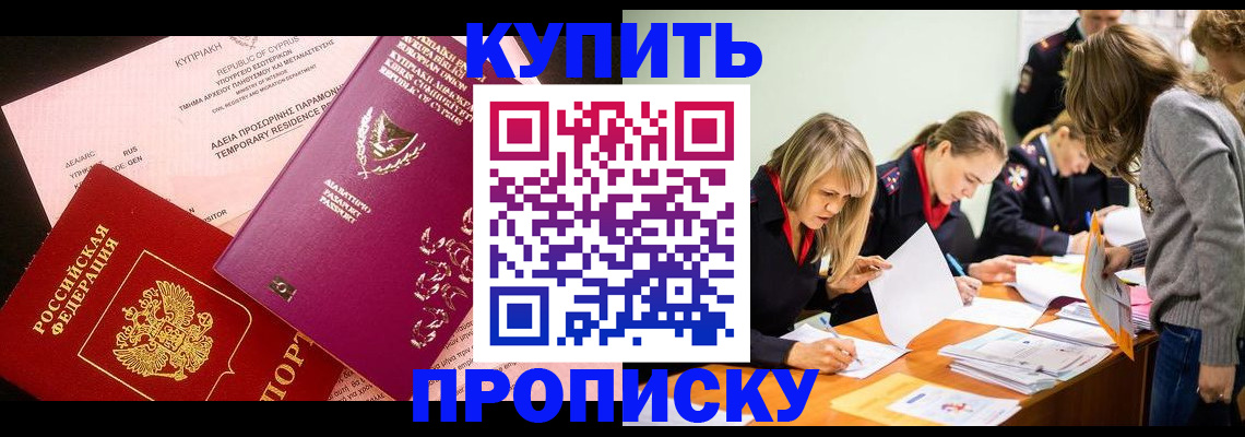 временная регистрация 2025 в Удмуртии