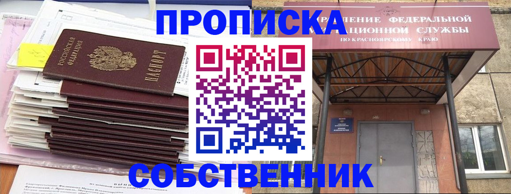 прописка гарантия в Удмуртии