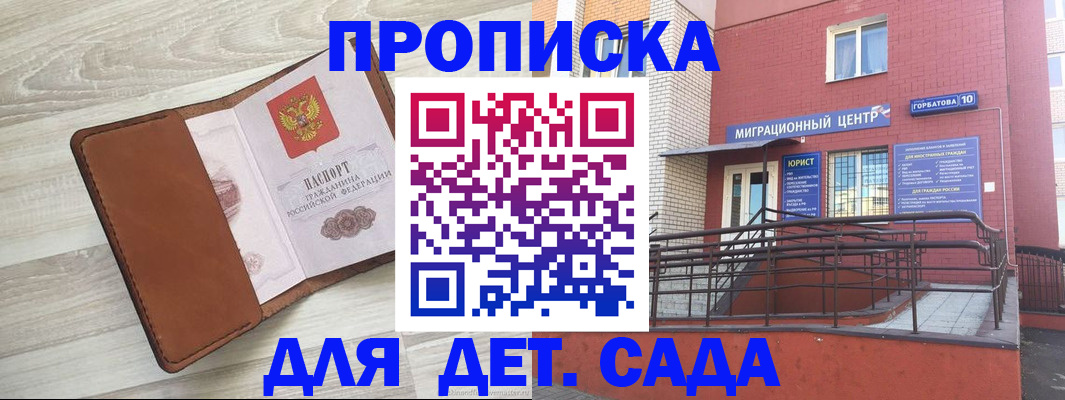 прописка в квартире в Удмуртии