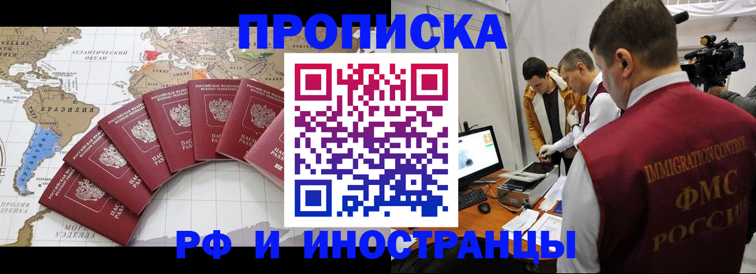 прописка для школы в Удмуртии